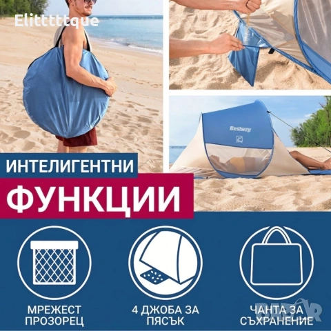 Плажна палатка Pop-Up за 2 човека с UV защита UPF 80 – Лека, водоустойчива и готова за 3 минути, снимка 10 - Други стоки за дома - 54958558