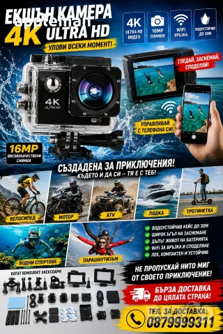 Истинска WiFi FullHD Action Camera водоустойчива камера тип GoPro, снимка 3 - Камери - 29146252