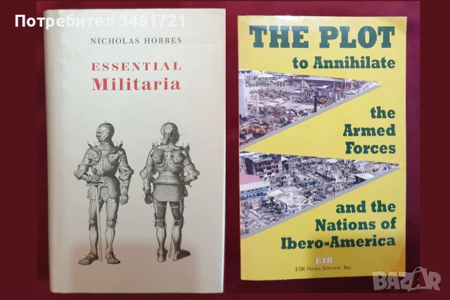 Военна теория, история, анализи, любопитни факти - 19 книги, снимка 5 - История, политика и общество - 55179517