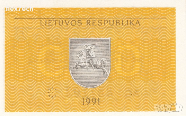 ❤️ ⭐ Литва 1991 0.20 талона UNC нова ⭐ ❤️, снимка 3 - Нумизматика и бонистика - 54986222