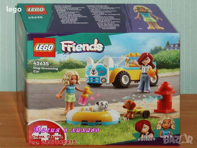 Про LEGO Friends 42601 42602 42603 42605 42608 42610 42613 42616 42617 42623 42635 42643 42658 42688, снимка 11 - Конструктори - 51875965