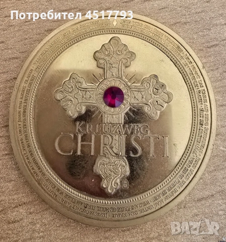 Специална символична монета Исус 