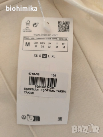 Екип It's Basic М екрю, снимка 5 - Комплекти - 55083266