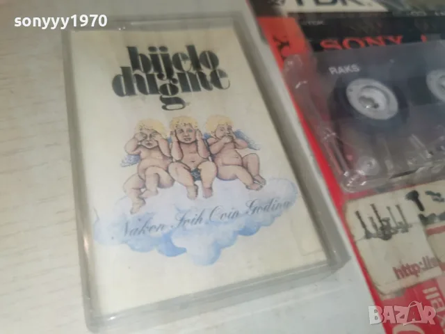 BIJELO DUGME-TAPE 0508261037H2E7R, снимка 8 - Аудио касети - 55553625