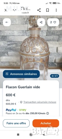 Уникално.Парфюмно 1856 Gurlean Paris , снимка 14 - Други ценни предмети - 54325207