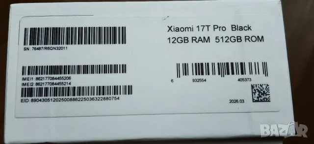 Xiaomi 17 T Pro 