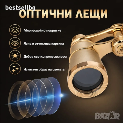 Златист театрален бинокъл с дръжка увеличение 3Х театър опера подарък, снимка 2 - Екипировка - 29263895