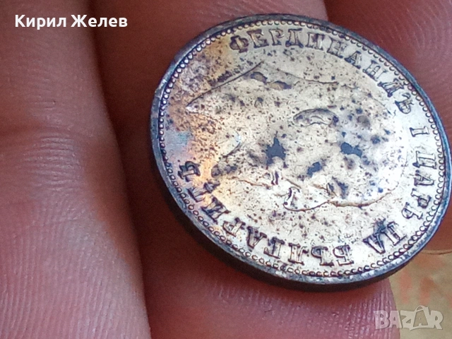 Български сребърна монета от 1 лев 1910 година 50914 , снимка 8 - Нумизматика и бонистика - 55250481