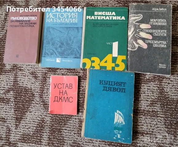 Книги от личната библиотека. , снимка 2 - Художествена литература - 54511389