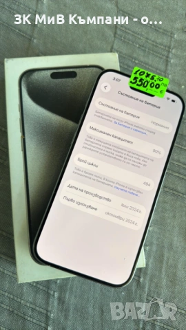 Iphone 15 Pro 512gb, снимка 2 - Apple iPhone - 54716026
