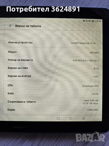 Таблет Huawei T3 10 , снимка 2 - Таблети - 55622814
