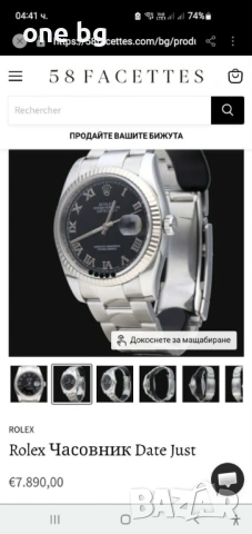 Rolex Datejust Silver Roman Dial , снимка 10 - Луксозни - 54460477