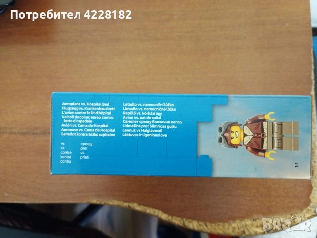 Lego City Airplane vs hospital bed race car pack, снимка 2 - Конструктори - 54691421