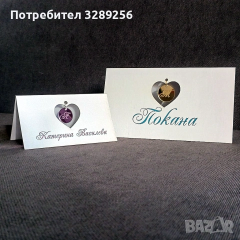 Покана за бал, сватба, кръщене, рожден ден, снимка 3 - Покани - 53998350