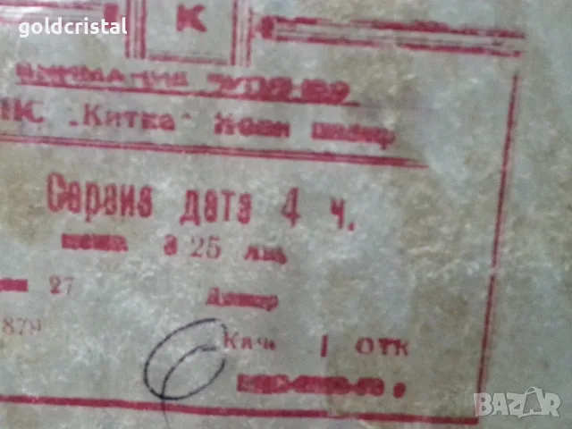 Стар български порцелан детски комплект за хранене , снимка 11 - Антикварни и старинни предмети - 55417804