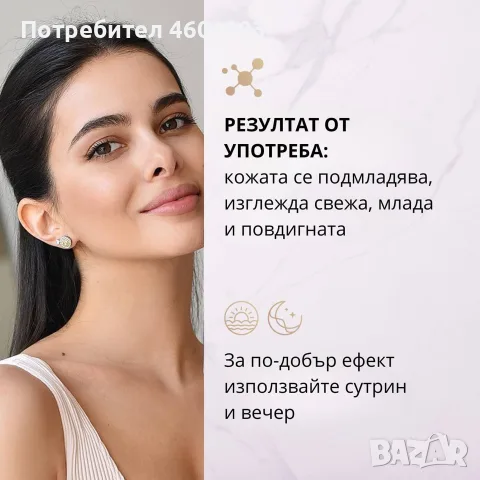 ПОЛИПЕПТИДЕН КРЕМ С КОЛАГЕН ЗА ЛИЦЕ ПРОТИВ БРЪЧКИ -15% отстъпка до края на месеца, снимка 2 - Козметика за лице - 55366363