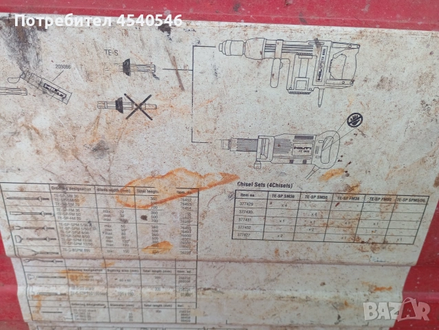 Hilti Te 905 avr Куфар, снимка 5 - Куфари с инструменти - 54552813