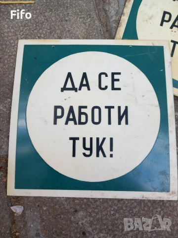 соц ел.табелки , снимка 2 - Други инструменти - 51433844