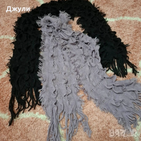 Комплект еднакви Шалове