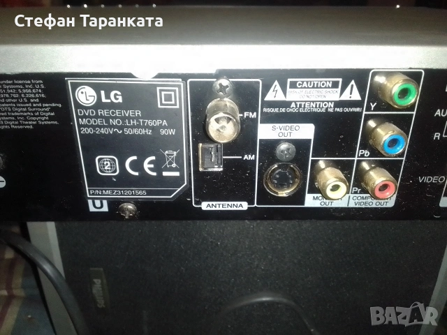 6 канален усилвател със радио тунер и DVD player , снимка 9 - Ресийвъри, усилватели, смесителни пултове - 55253645