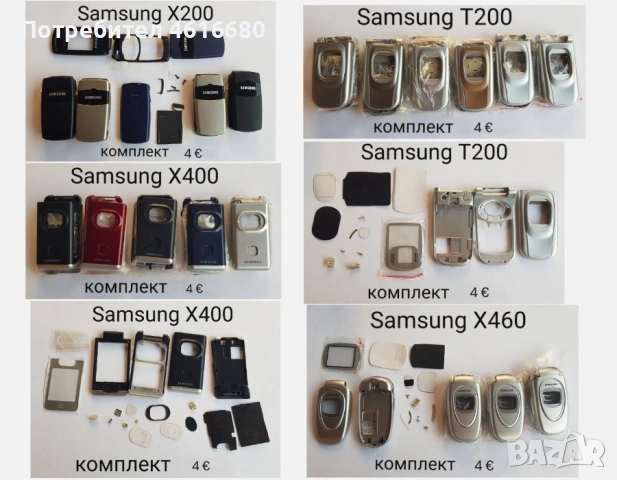 Панели за Samsung A400,C200,C100,E530,E630,E800,E820,E700,E715,E300,E330,E600,E720,E760,A200,A400, снимка 11 - Резервни части за телефони - 52073375