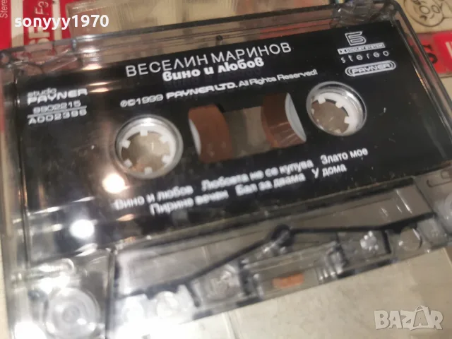 ВЕСЕЛИН МАРИНОВ 1806262021H2E7R, снимка 8 - Аудио касети - 55334674