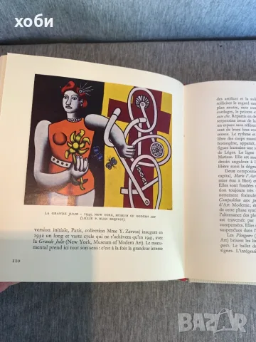 книга за изкуство, озаглавена „Léger“ от Робърт Л. Делевой , снимка 3 - Изкуство, музика, кино и фотография - 55341719