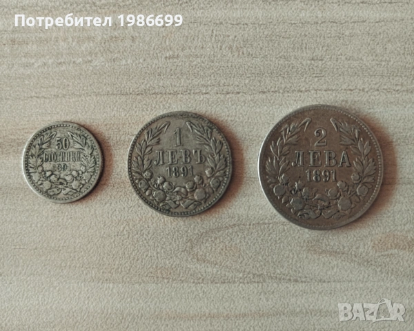 Сребърни монети , снимка 2 - Нумизматика и бонистика - 54159449