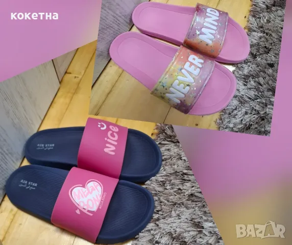 2 чифта чехли/джапанки