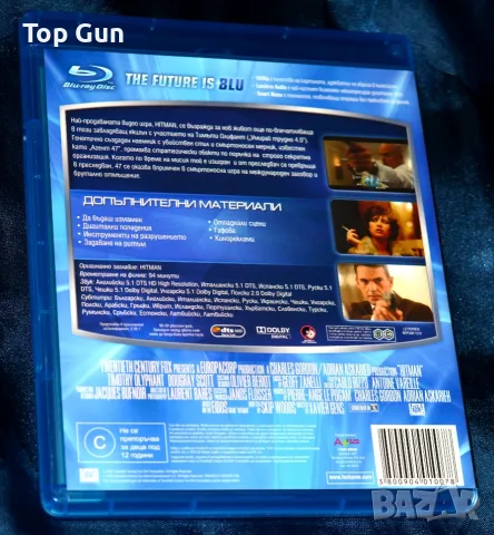 Блу Рей Хитмен Blu Ray Hitman, снимка 2 - Blu-Ray филми - 50969392