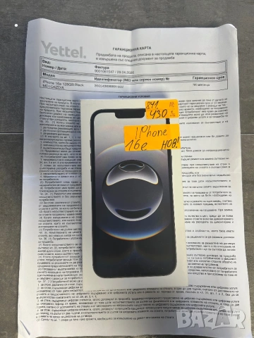 Iphone 16e ЗАПЕЧАТЕН !