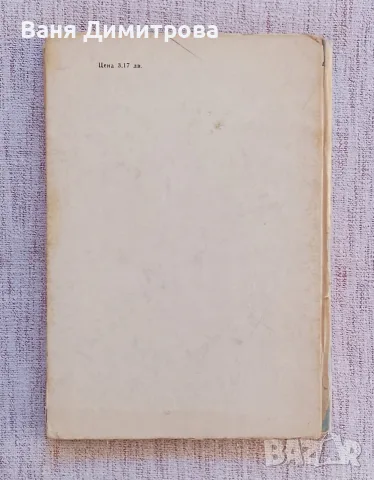 Хирургия на ръката , снимка 7 - Специализирана литература - 55364131