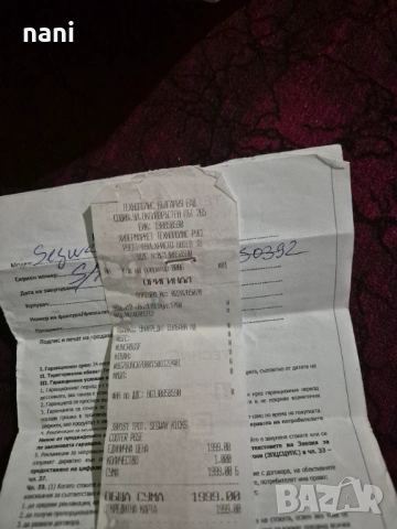 Тротинетка