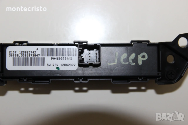 Бутон аварийни светлини Jeep Patriot MK74 (2007-2016г.) P04602724AD бутон ESP, снимка 4 - Части - 54993424