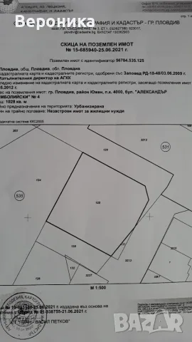 Продавам парцел на бул.Южен, снимка 5 - Други спортове - 55532796