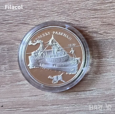 100 лева 1992 година - Кораба Радецки