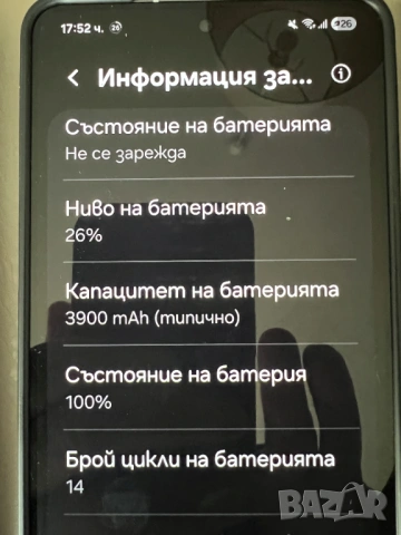 Samsung s25 EDGE, 512MB, 590 Eur / Бартер за s26, снимка 3 - Samsung - 54161519