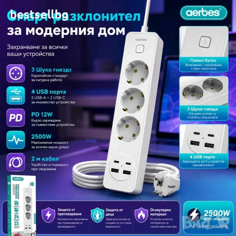 Разклонител Aerbes с 3 контакта 2 USB-A 2 USB-C порта ключ и 2 м кабел PD 12W, снимка 6 - Други стоки за дома - 55154569