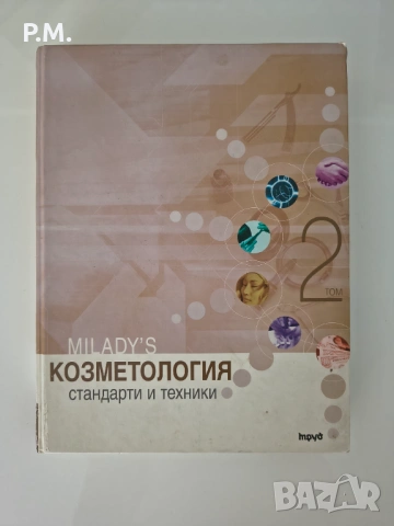 Книги, снимка 8 - Други - 54722849