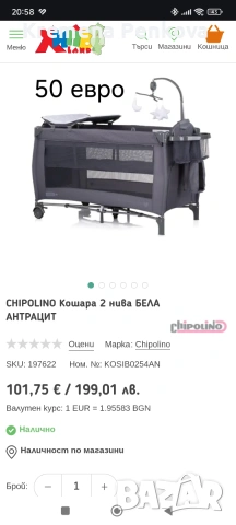 Продавам комбинирана количка и детско кошче, снимка 6 - Детски колички - 54962933