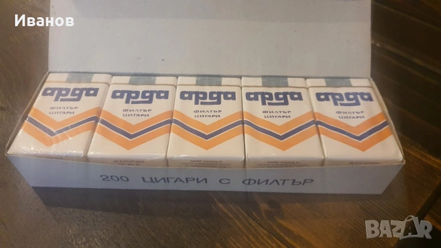 Ретро цигари от соца 