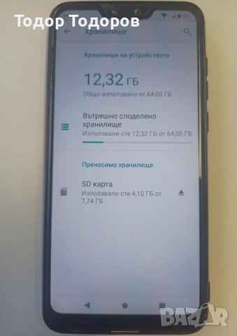 Asus zanfone max pro (2), снимка 9 - Asus - 55267139