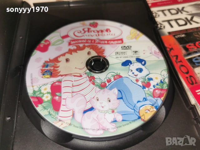 ЯГОДОВ СЛАДКИШ ДВД 0606262013L1, снимка 4 - DVD филми - 54803461
