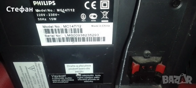 Аудио уредба със тонколони комплект Phillips , снимка 6 - Аудиосистеми - 54160588