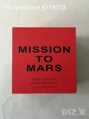 Omega x Swatch Mission To Mars, снимка 6 - Мъжки - 55193281