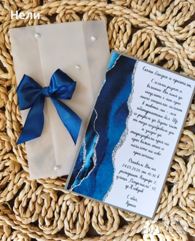 Покани за всякакви поводи 