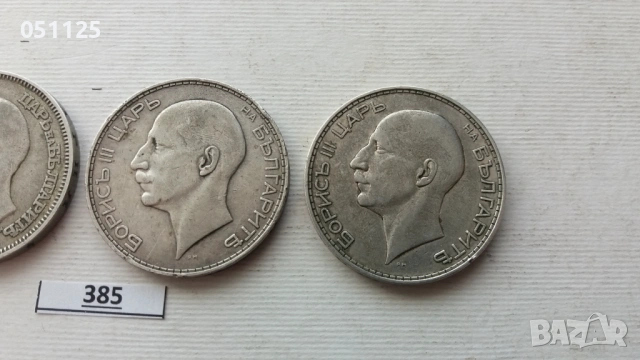 лот от 3 броя по 100 лева от 1930, 1934 и 1937  година сребро, снимка 6 - Нумизматика и бонистика - 54068046