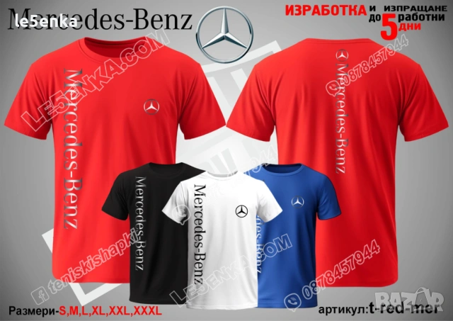 MERCEDES-BENZ тениска и шапка, снимка 11 - Тениски - 39898085