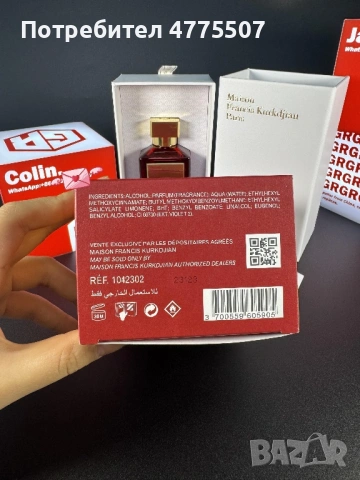 Baccarat Rouge 540, снимка 5 - Унисекс парфюми - 53951143