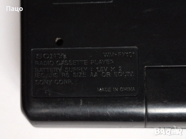 Vintage Sony Walkman Wm-FX101 FM AM Cassette Player , снимка 3 - Радиокасетофони, транзистори - 54491979